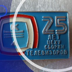 Заброшенное наследие СССР