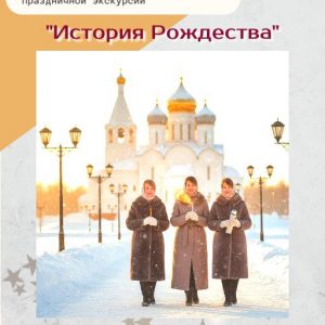 00. Топ-10 История Рождества