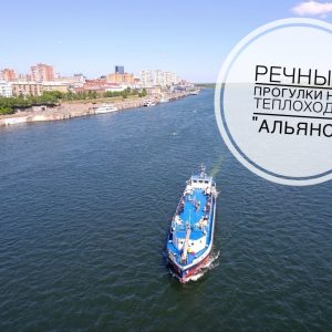 Прогулка на теплоходе. Утренний рейс.